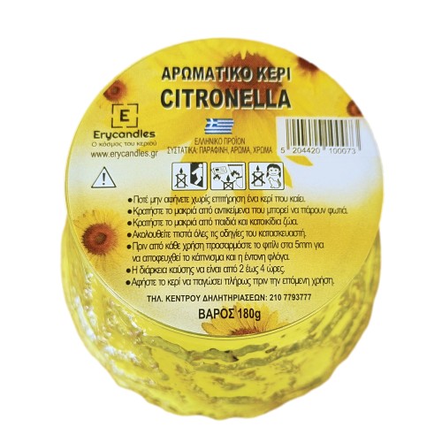 ΚΕΡΙ CITROΝΕLLA ΣΕ ΚΟΥΚΟΥΝΑΡΑ 10Χ10