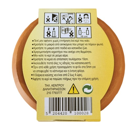 ΚΕΡΙ ΣΕ ΠΗΛΙΝΟ 10Χ5 CITROΝΕLLA